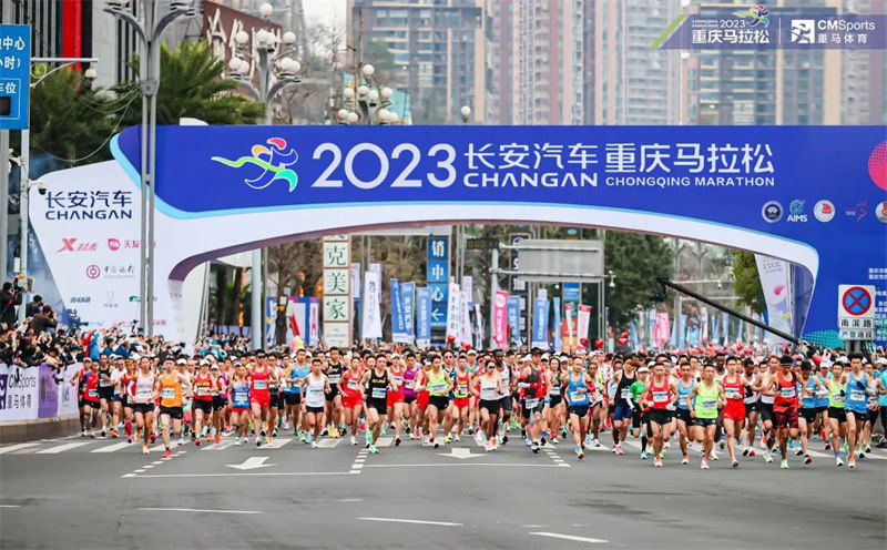 Coup d'envoi du marathon de Chongqing 2023