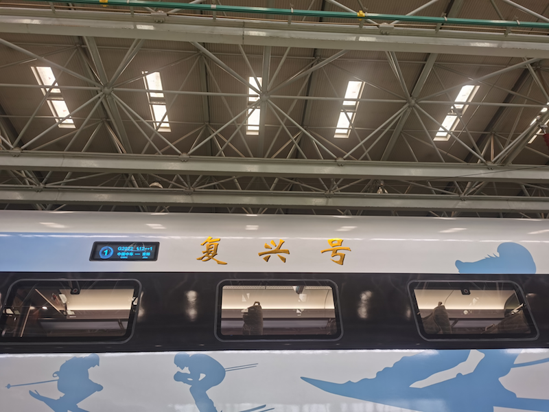 Jilin : Changchun, le berceau des trains à grande vitesse, contribue à la modernisation de la Chine