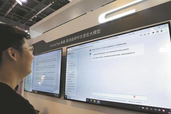 Un visiteur regarde un grand modèle de langage (LLM) alimenté par l'intelligence artificielle lors d'une exposition à Shanghai (est de la Chine). (Photo / China Daily)